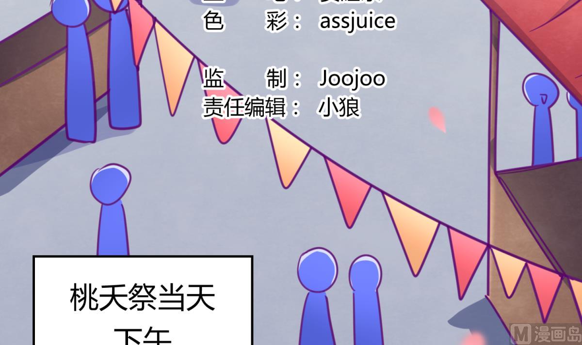 第44话 真&middot;女装大佬(1/2)-第46话