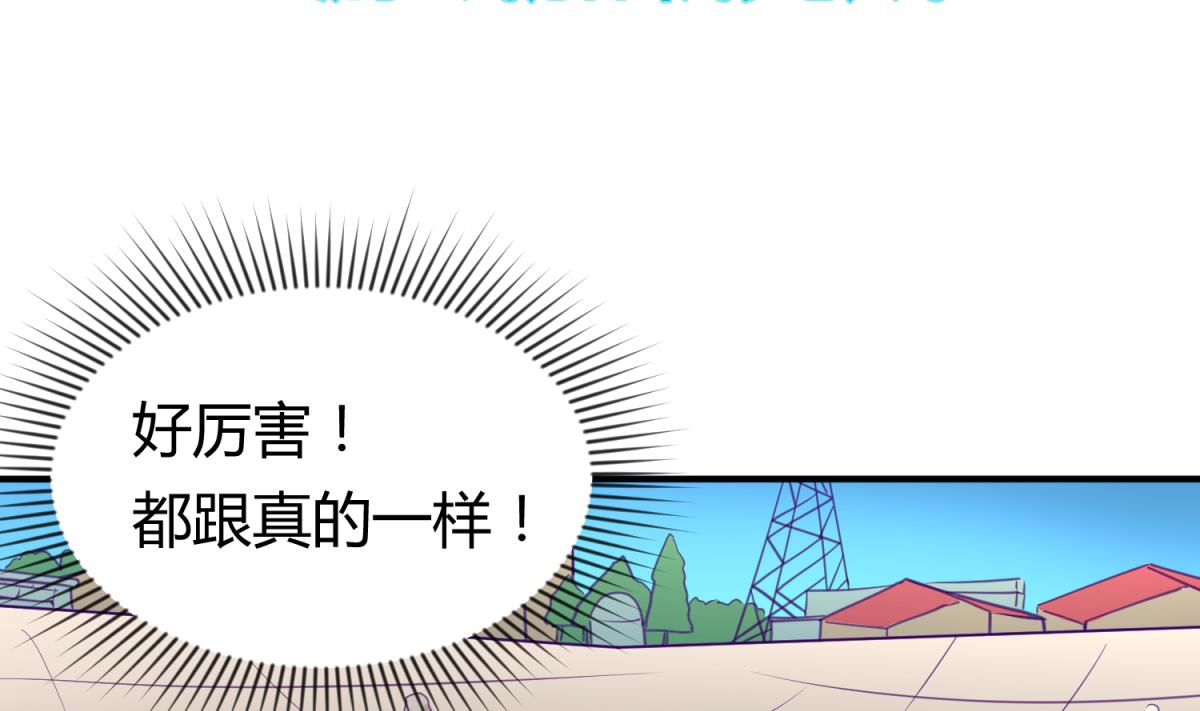 第44话 真&middot;女装大佬(1/2)-第46话