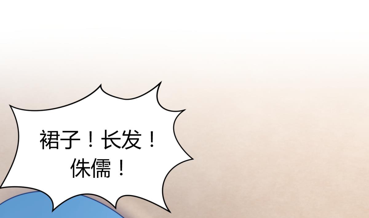 第44话 真&middot;女装大佬(1/2)-第46话