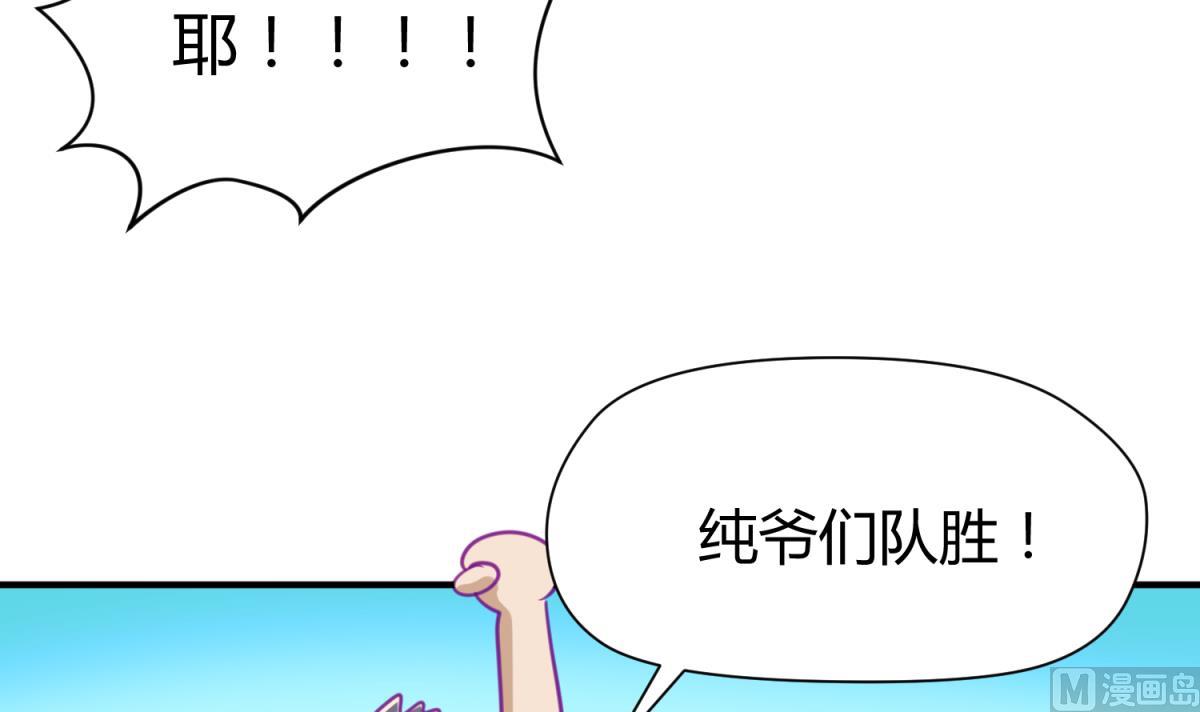 第44话 真&middot;女装大佬(1/2)-第46话