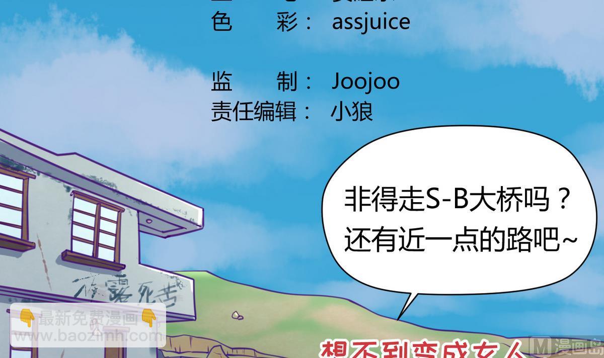 第46话  一百万的挂(1/2)-第48话