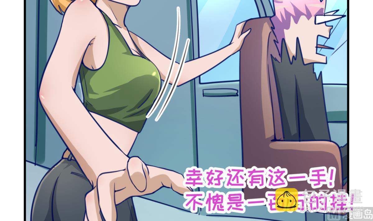 第46话  一百万的挂(1/2)-第48话