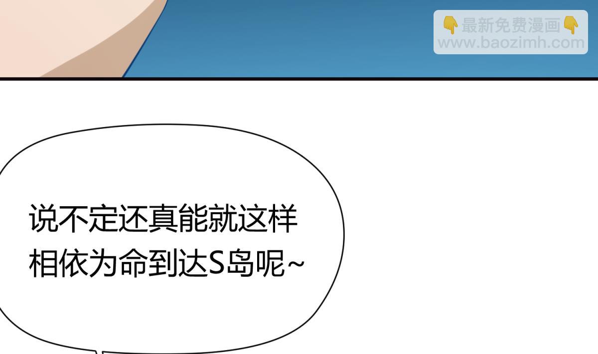 第48话 背锅都是侠(1/2)-第50话