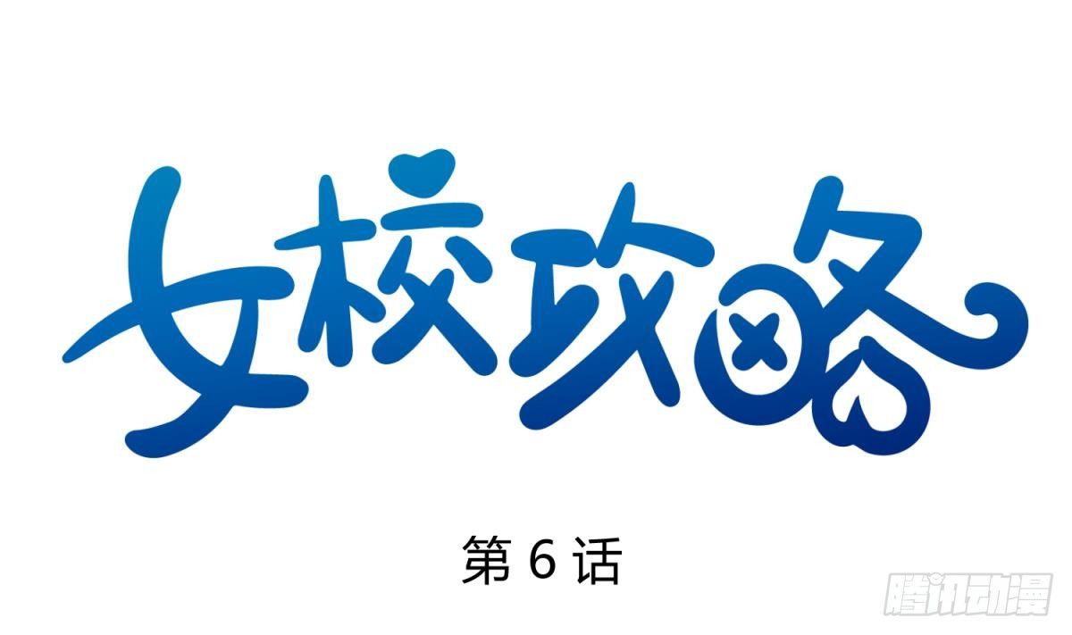 第6话 温泉禁地？泡了再说(1/2)-第6话