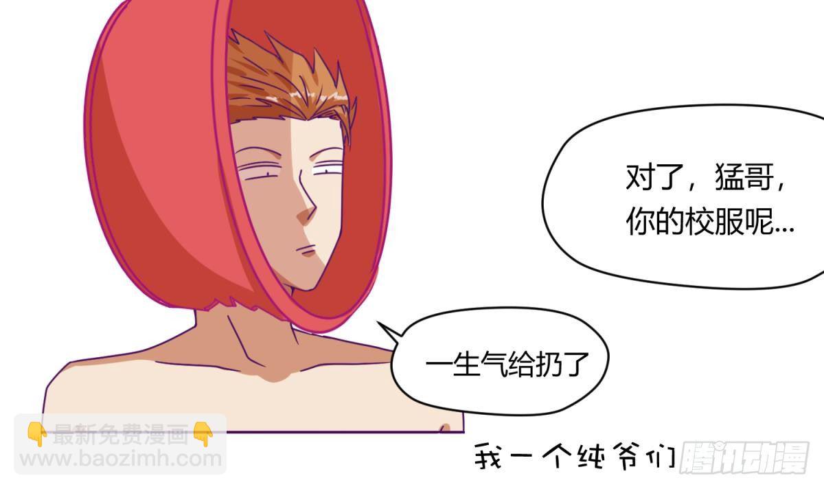 第6话 温泉禁地？泡了再说(1/2)-第6话