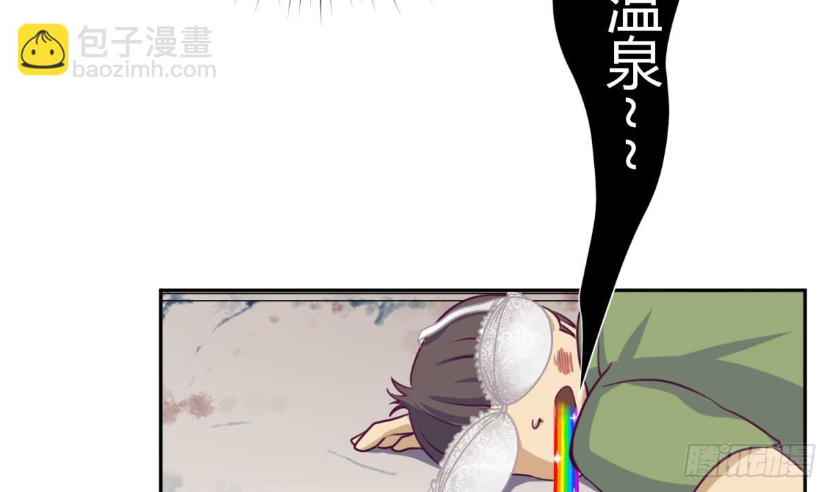 第6话 温泉禁地？泡了再说(1/2)-第6话