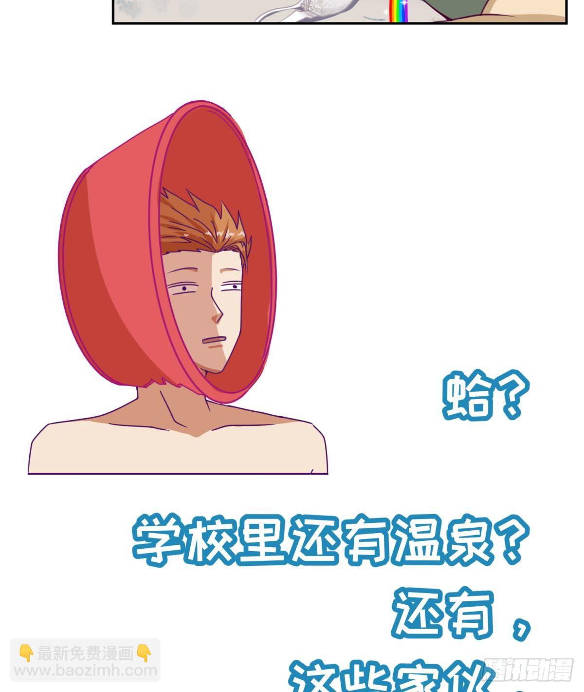 第6话 温泉禁地？泡了再说(1/2)-第6话