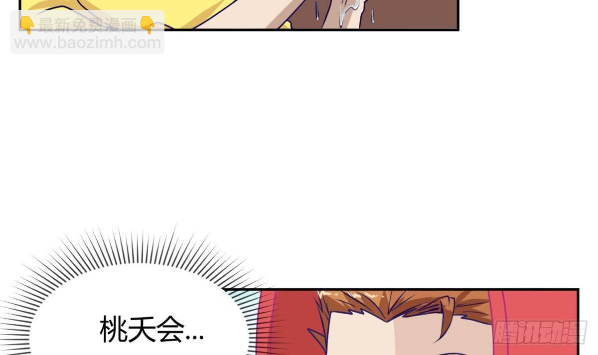 第6话 温泉禁地？泡了再说(1/2)-第6话