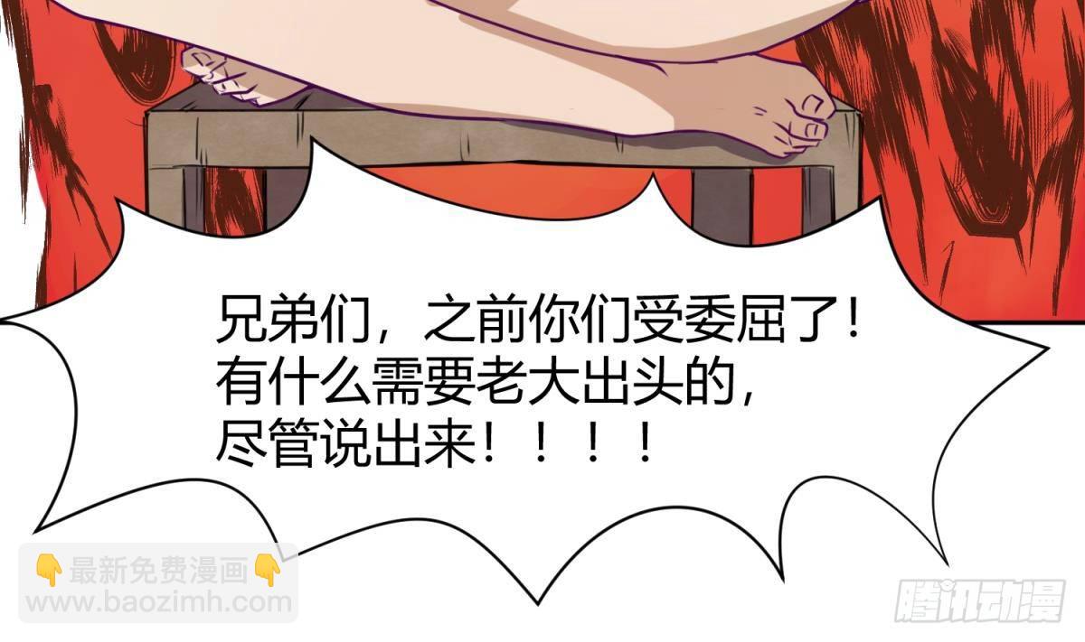 第6话 温泉禁地？泡了再说(1/2)-第6话