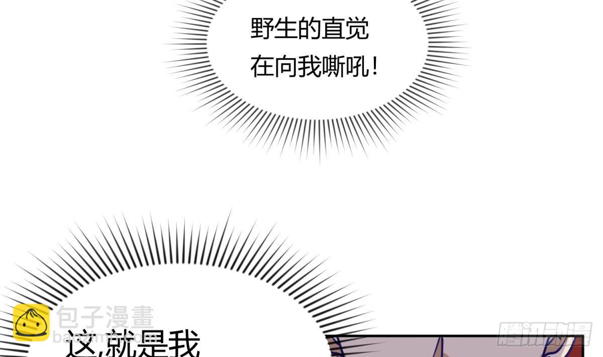 第6话 温泉禁地？泡了再说(1/2)-第6话