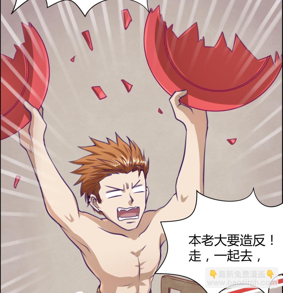 第6话 温泉禁地？泡了再说(1/2)-第6话