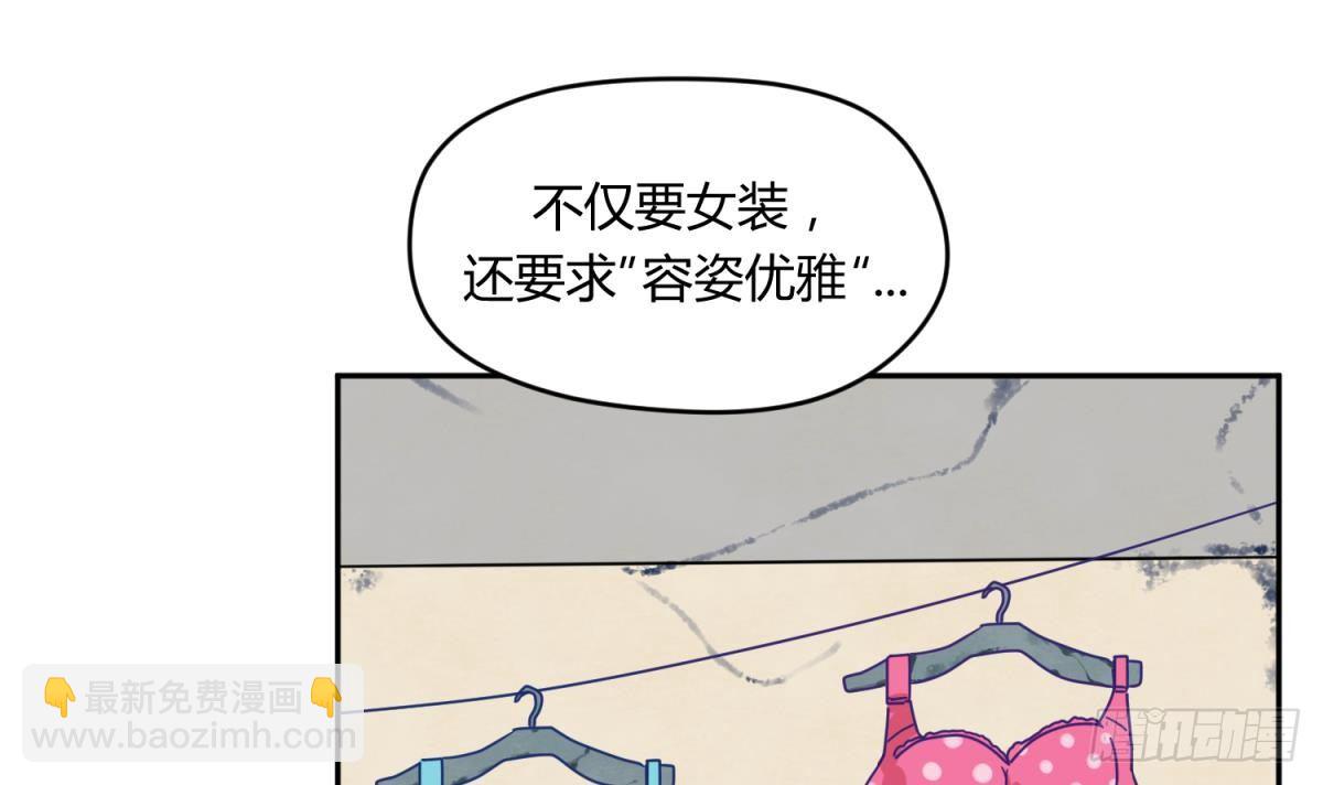 第6话 温泉禁地？泡了再说(1/2)-第6话