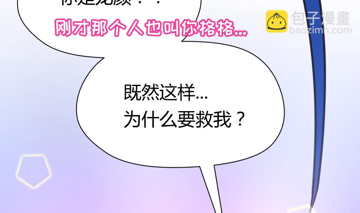 第50话 是敌是友？(1/2)-第52话