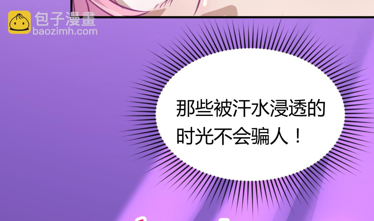 第56话 落地成球(1/2)-第58话