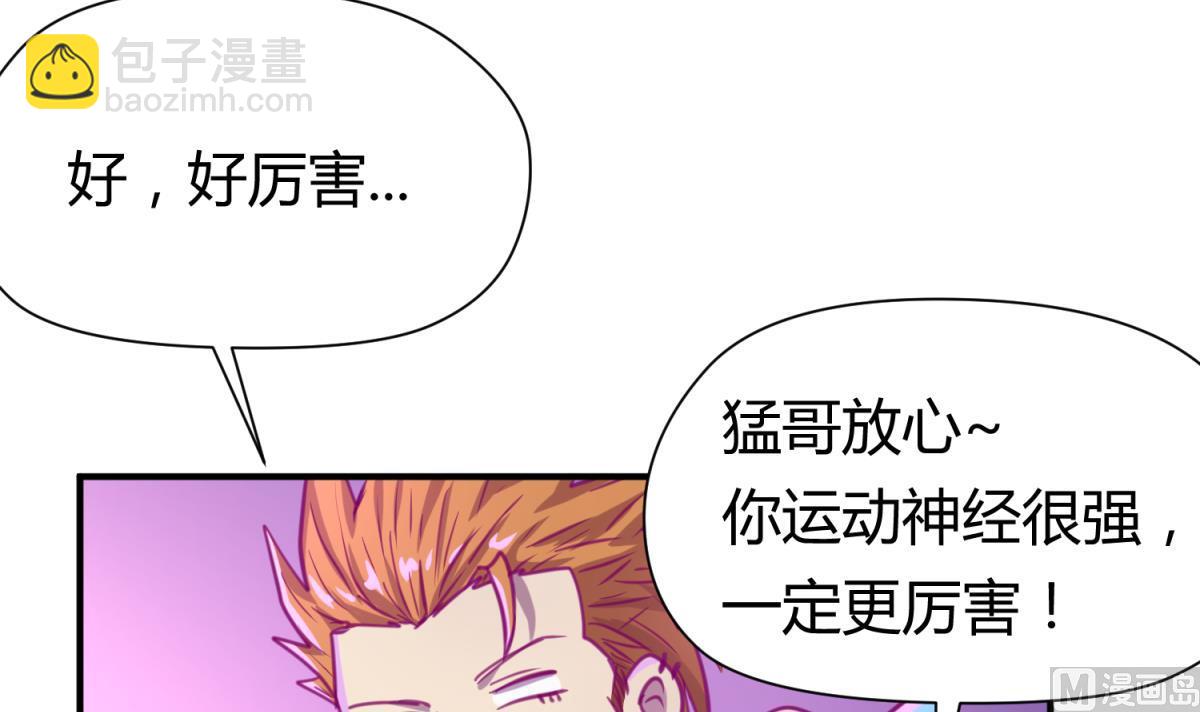 第56话 落地成球(1/2)-第58话