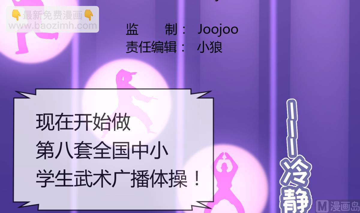 第56话 落地成球(1/2)-第58话