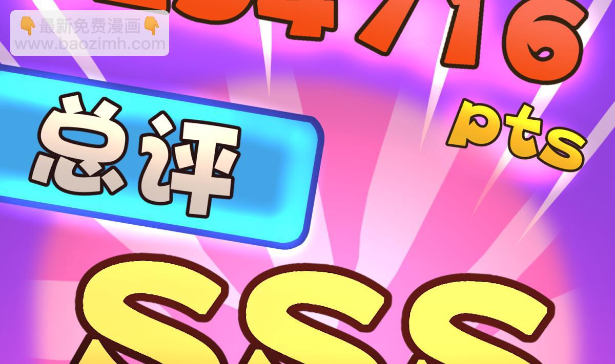 第56话 落地成球(1/2)-第58话