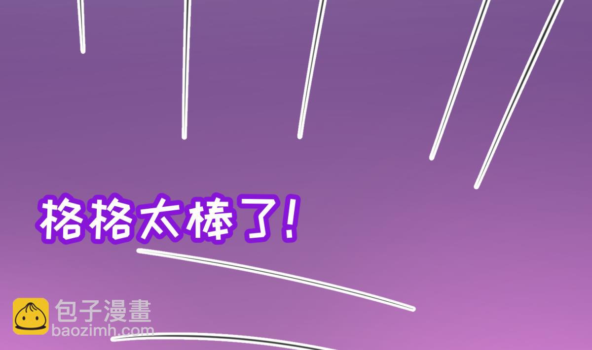 第56话 落地成球(1/2)-第58话