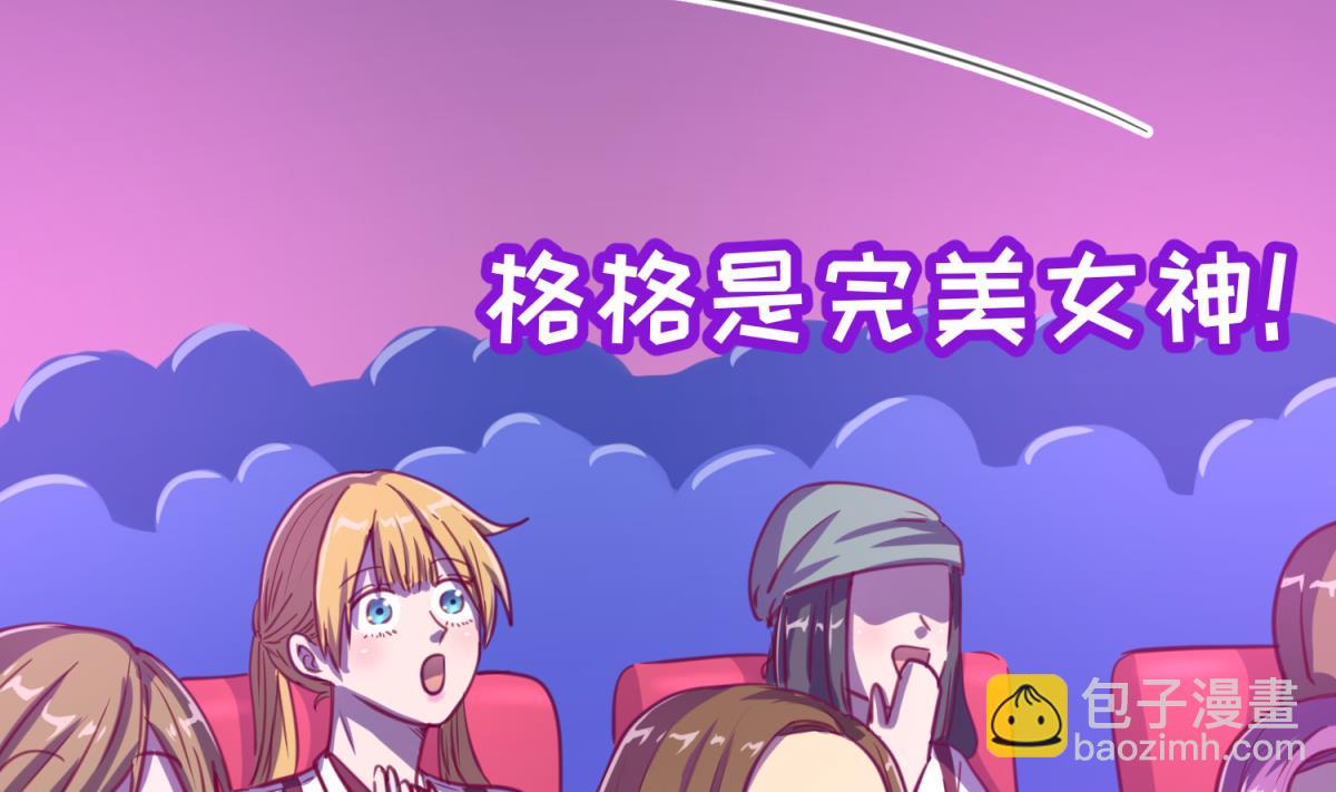 第56话 落地成球(1/2)-第58话