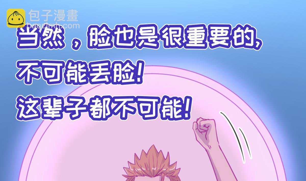 第56话 落地成球(1/2)-第58话