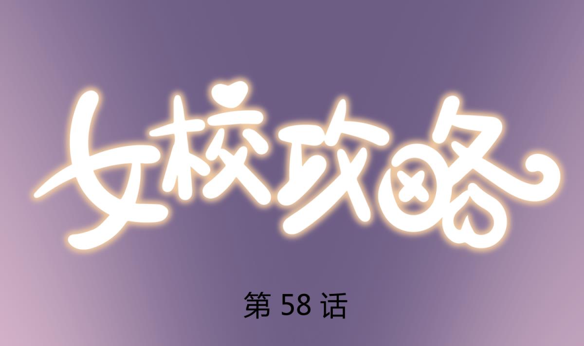 第58话 加冕(1/2)-第60话