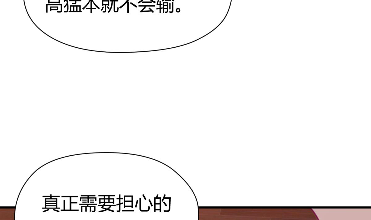 第58话 加冕(1/2)-第60话