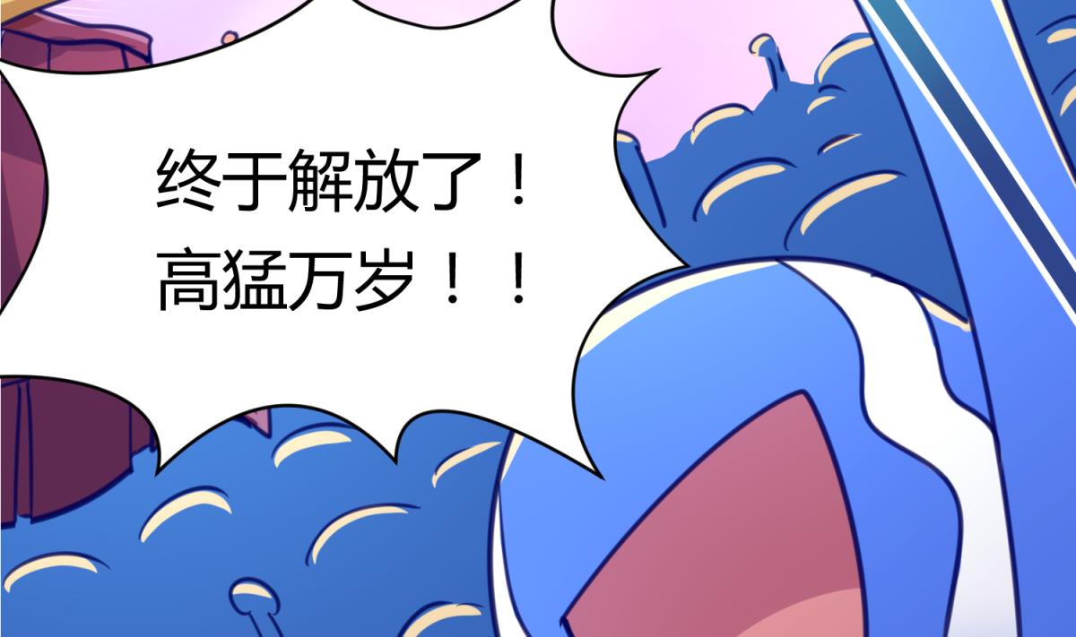 第60话 高猛的决意(1/2)-第62话