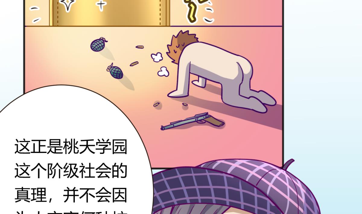 第62话 不祥的预感(1/2)-第64话