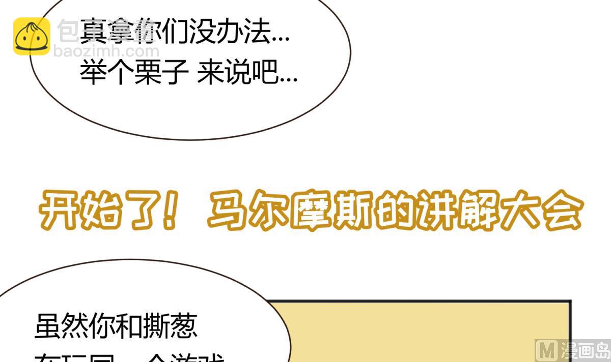 第62话 不祥的预感(1/2)-第64话