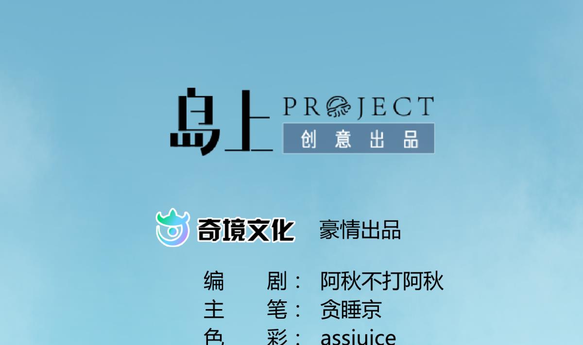 第64话 梦中乌妖(1/2)-第66话