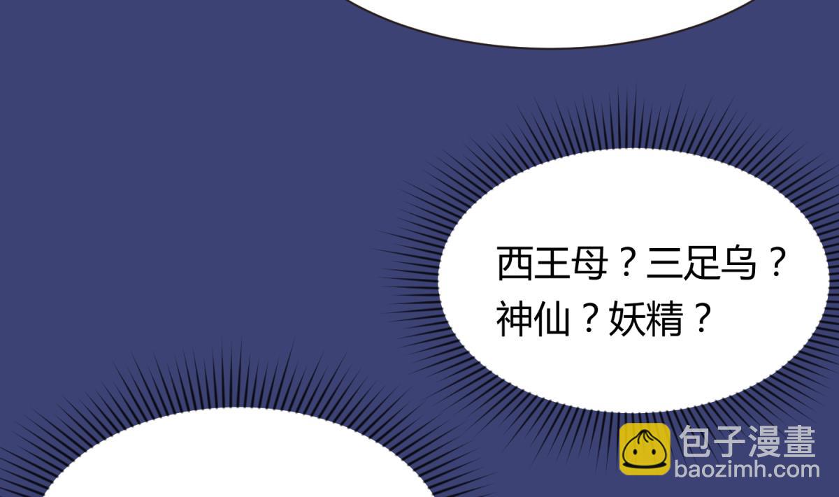 第64话 梦中乌妖(1/2)-第66话