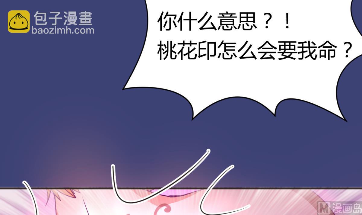 第64话 梦中乌妖(1/2)-第66话