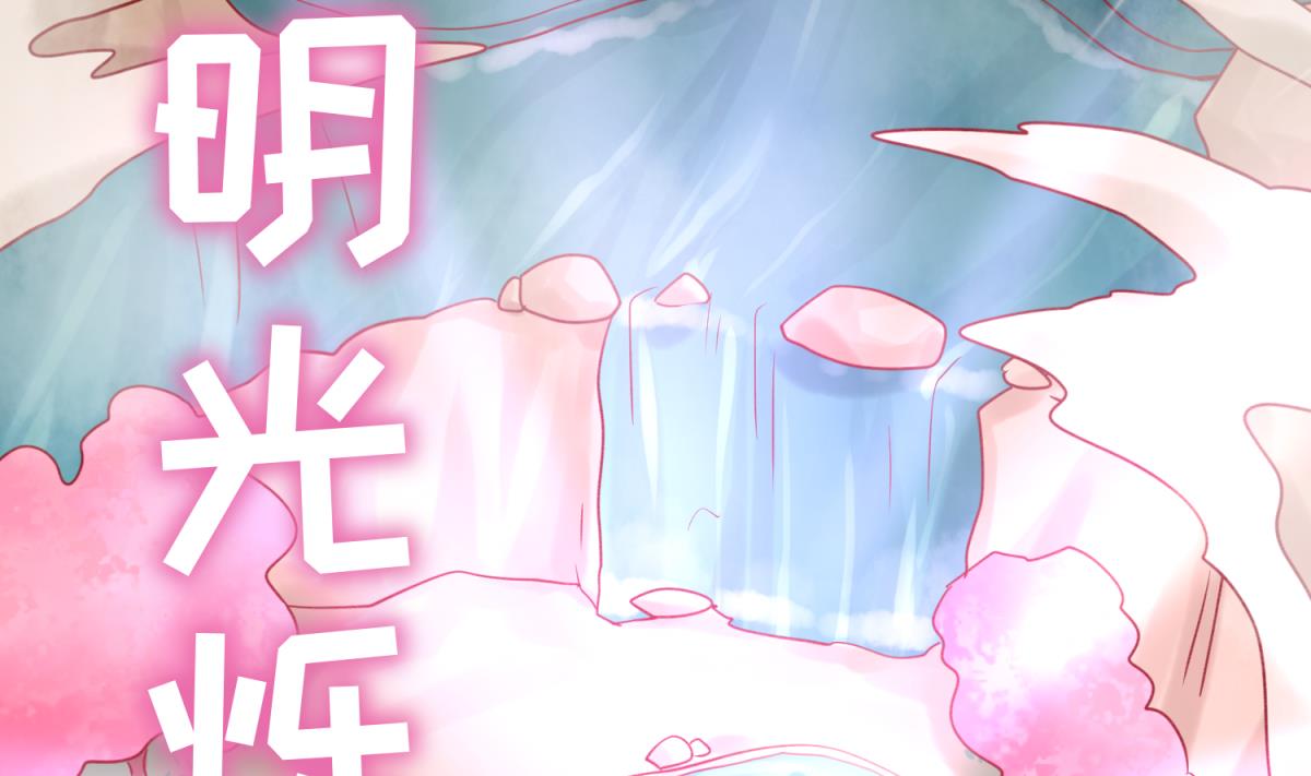 第64话 梦中乌妖(1/2)-第66话