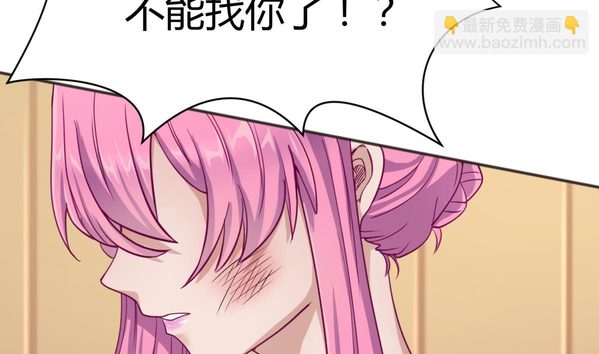 第66话 不可说(1/2)-第68话