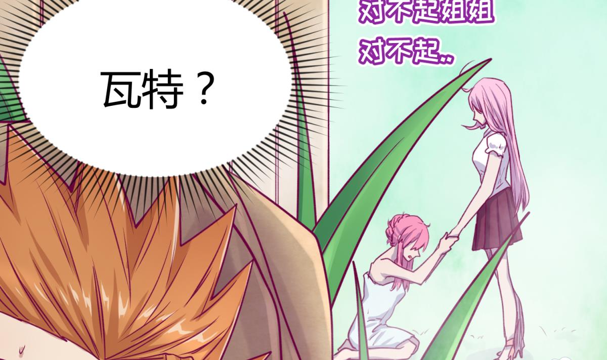 第66话 不可说(1/2)-第68话