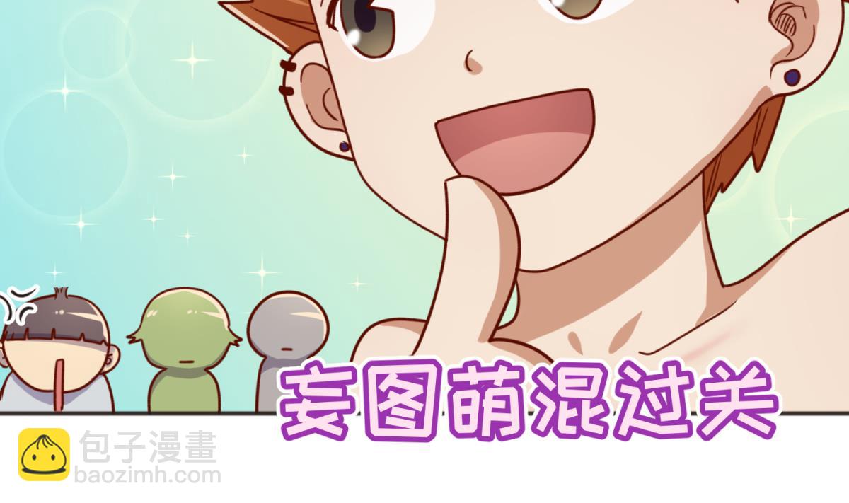 第66话 不可说(1/2)-第68话