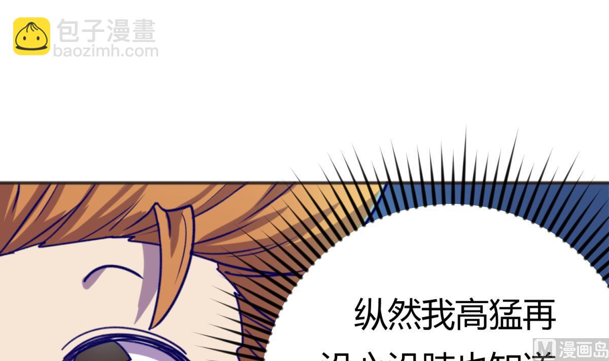 第66话 不可说(1/2)-第68话