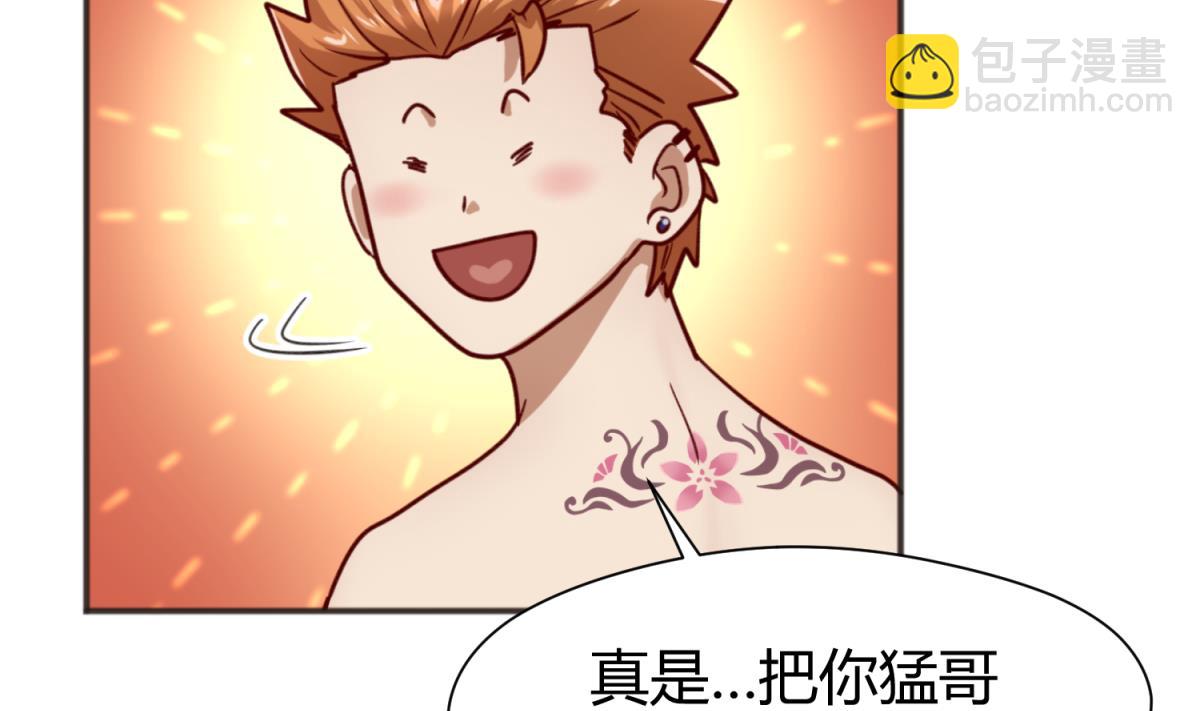 第66话 不可说(1/2)-第68话