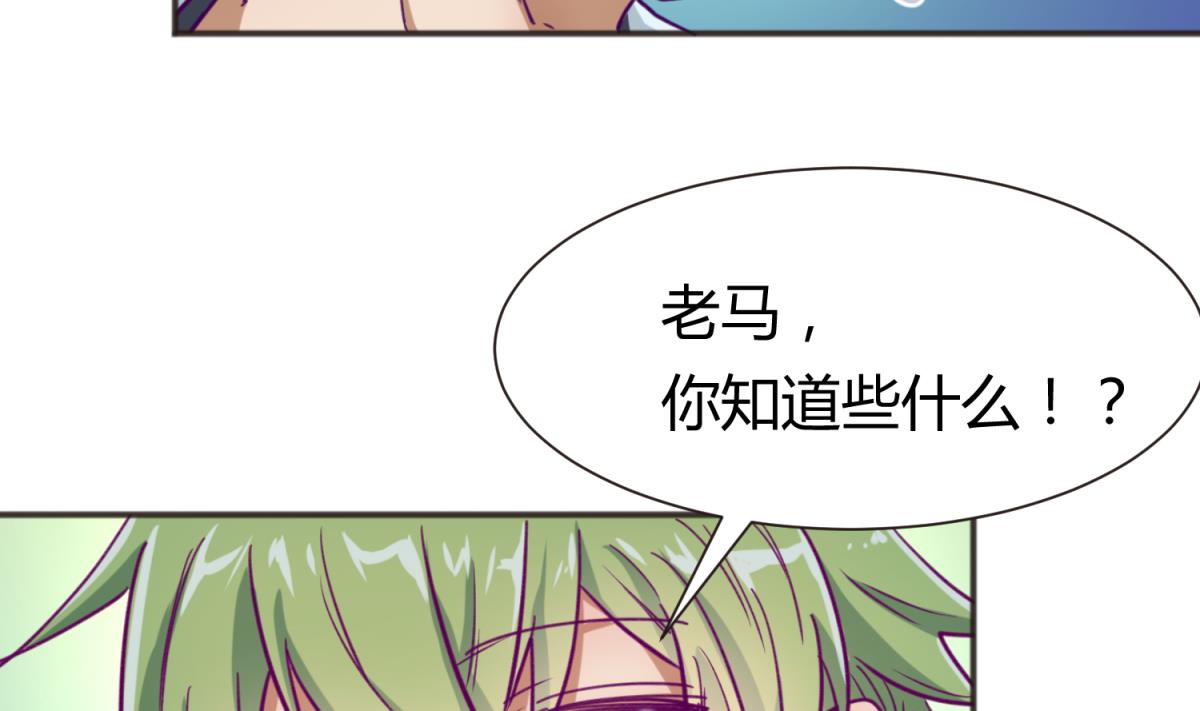 第66话 不可说(1/2)-第68话