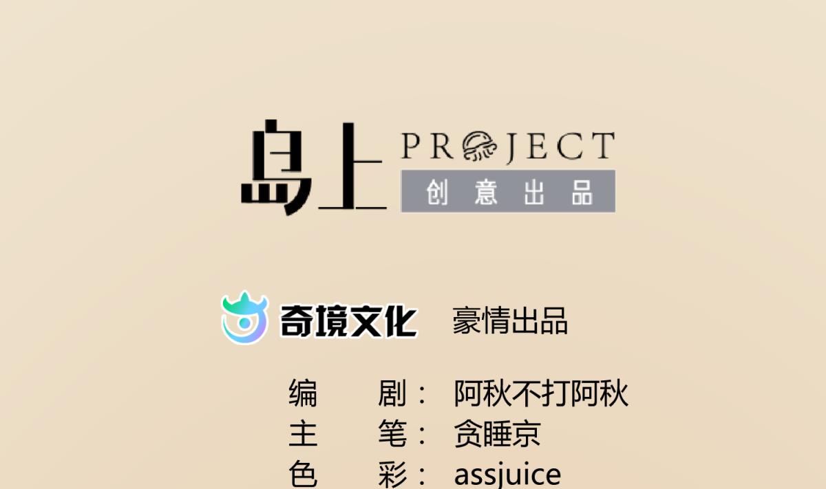 第68话 饿了爸来了(1/2)-第70话