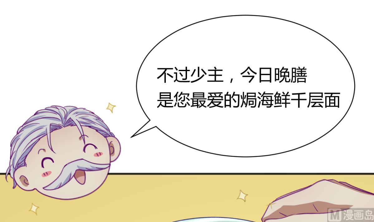 第68话 饿了爸来了(1/2)-第70话