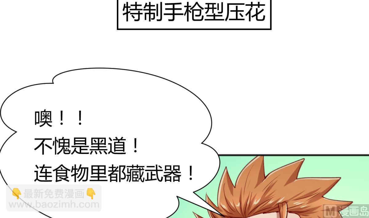 第68话 饿了爸来了(1/2)-第70话