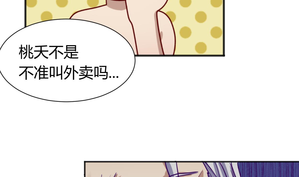 第68话 饿了爸来了(1/2)-第70话