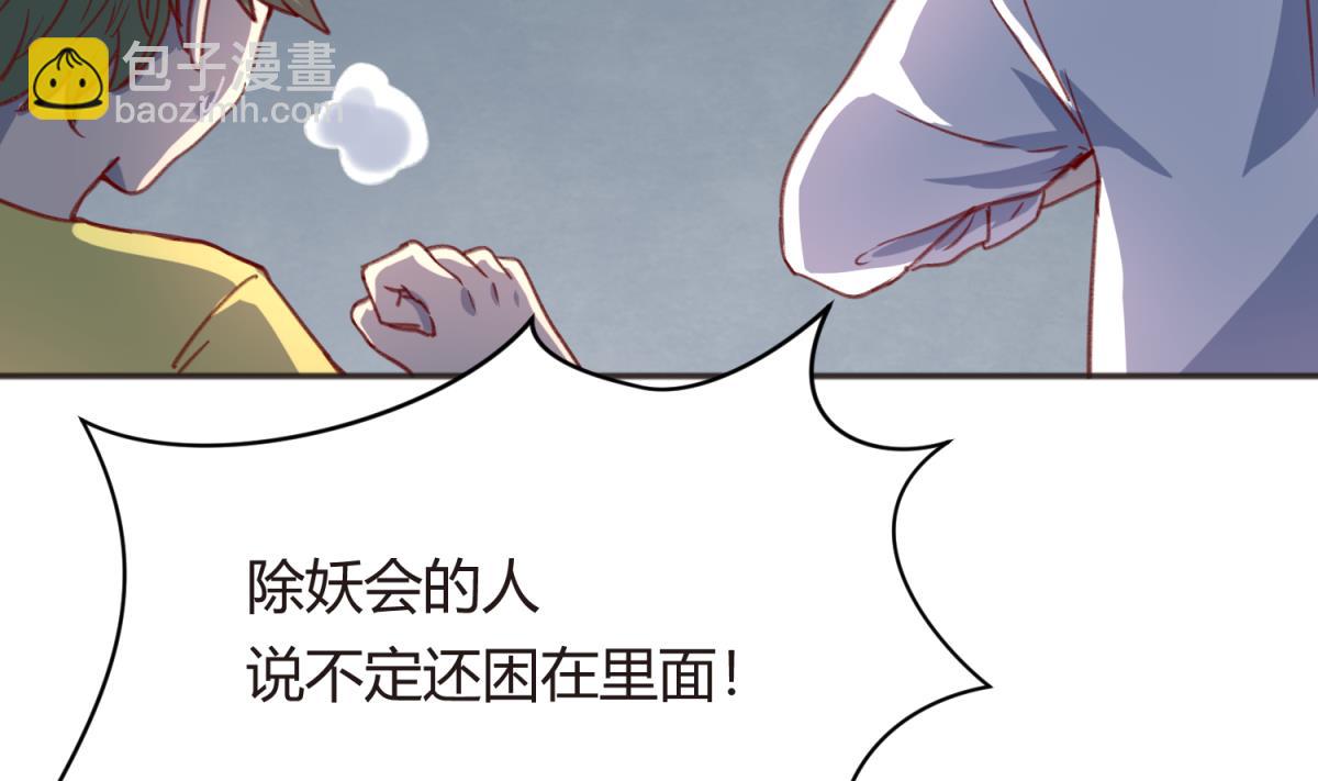 第70话 战斗的预感(1/2)-第72话