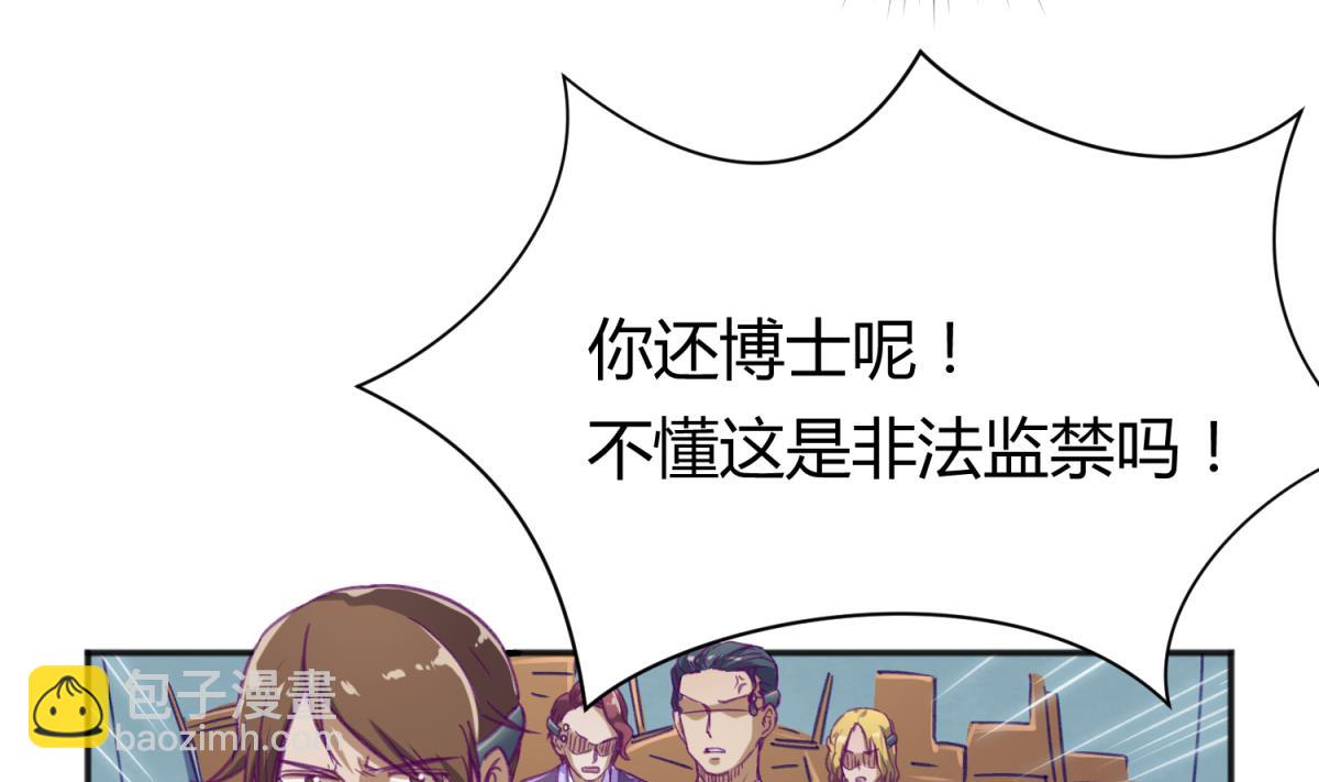 第72话 电击狂人(1/2)-第74话