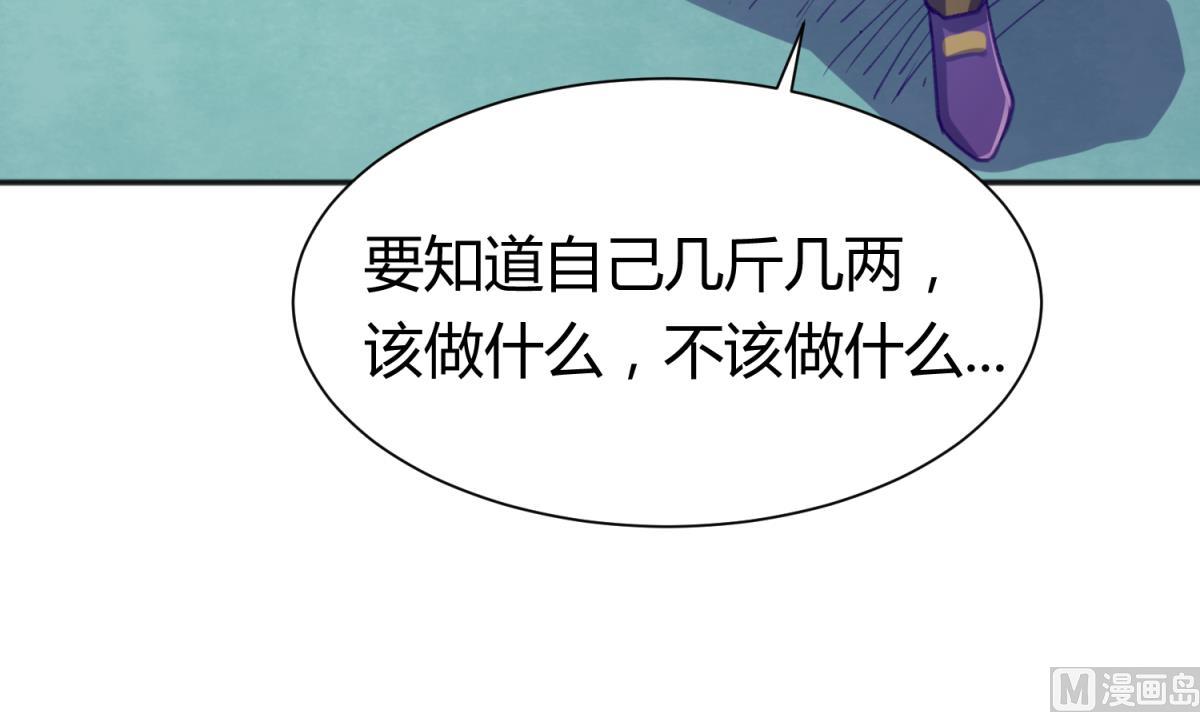 第72话 电击狂人(1/2)-第74话