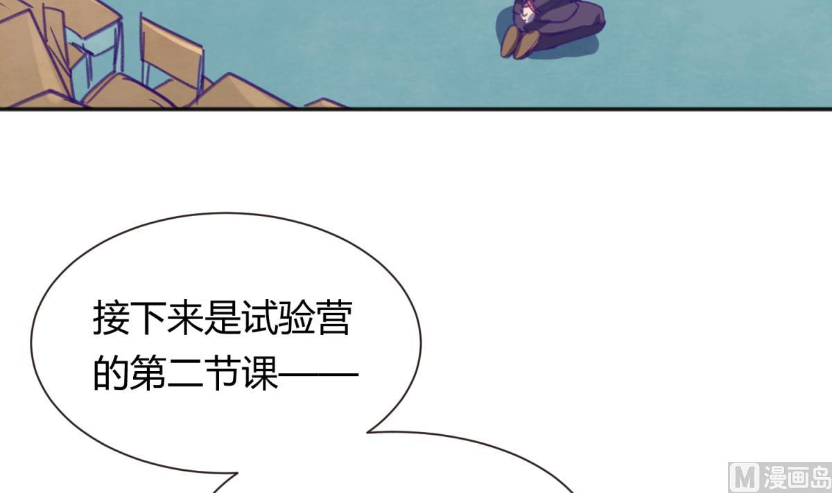 第74话 分崩离析的前夜？(1/2)-第76话