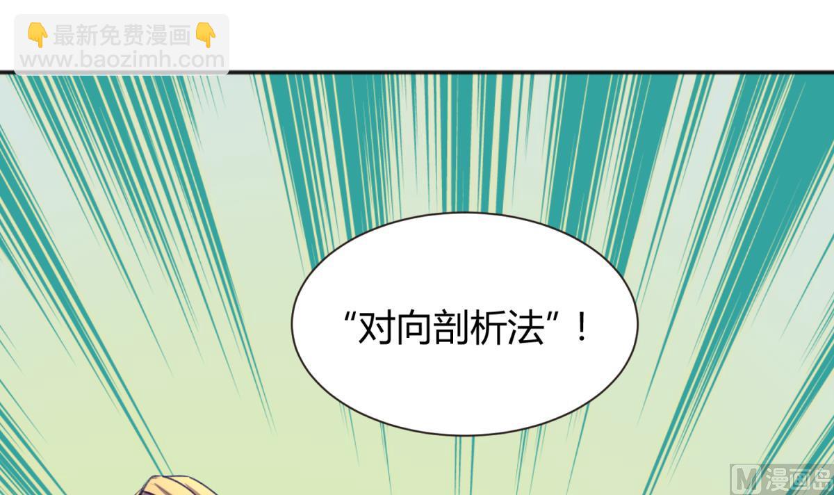 第74话 分崩离析的前夜？(1/2)-第76话