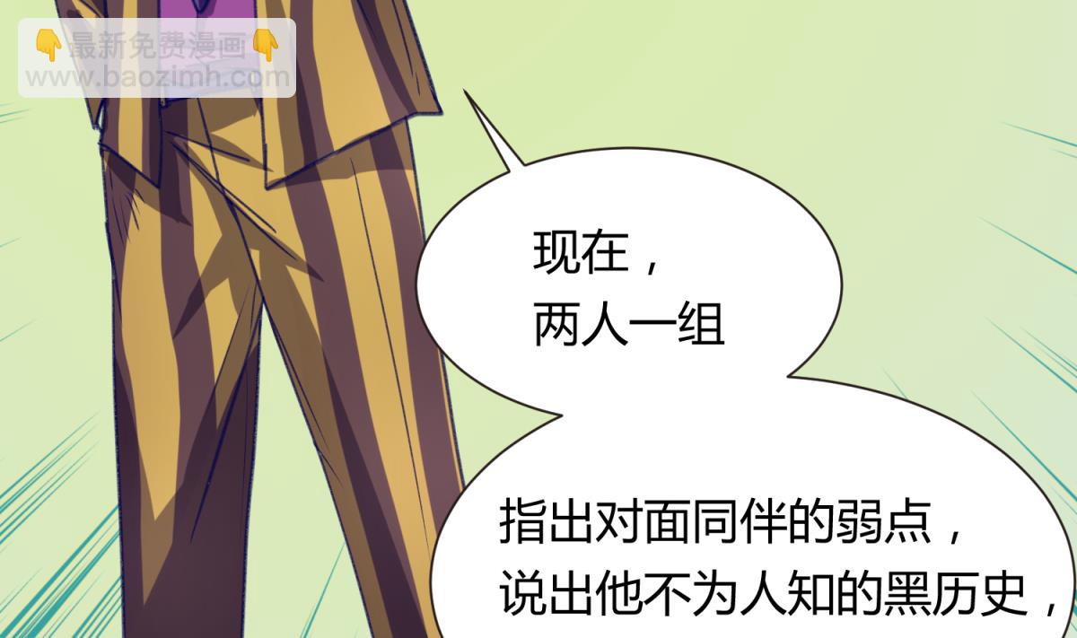 第74话 分崩离析的前夜？(1/2)-第76话