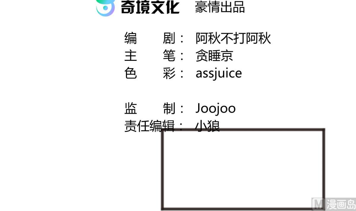 第74话 分崩离析的前夜？(1/2)-第76话